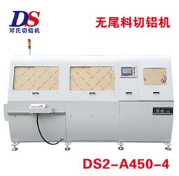 全自动无尾料焦点注册DS2-A450-4