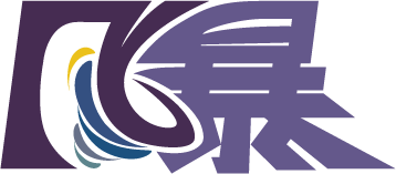风暴