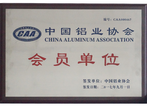 中国铝业协会会员-焦点机械