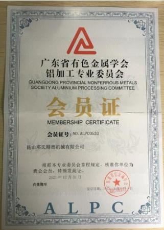 风暴娱乐广东省有色金属协会