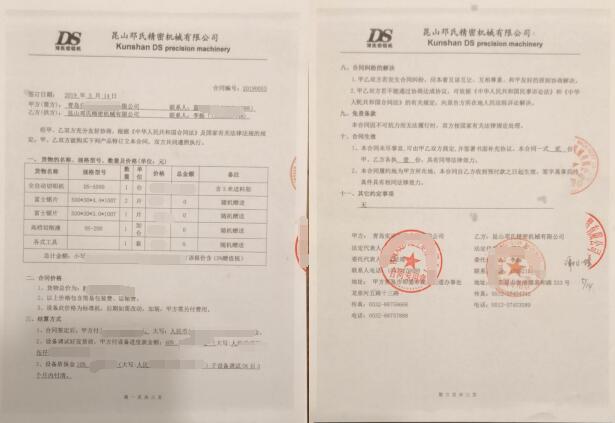 【青岛】全自动风暴注册DS-A500用于铝管无毛刺切割，已签订合同并发货