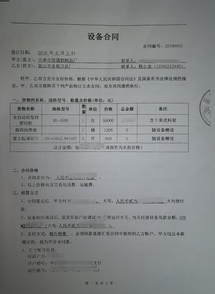 铝型材下料机切割100-160mm铝合金材料，配500*2.8mm超薄锯片