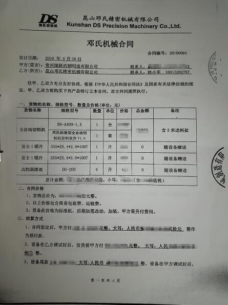 铝型材下料机实现散热器与异型材切割，放弃同行选风暴