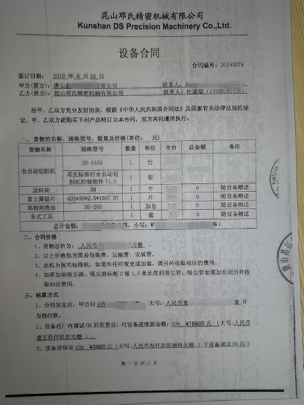 铝型材切割机客户唐山晶*与风暴合作历经了3年，从一片锯片开始