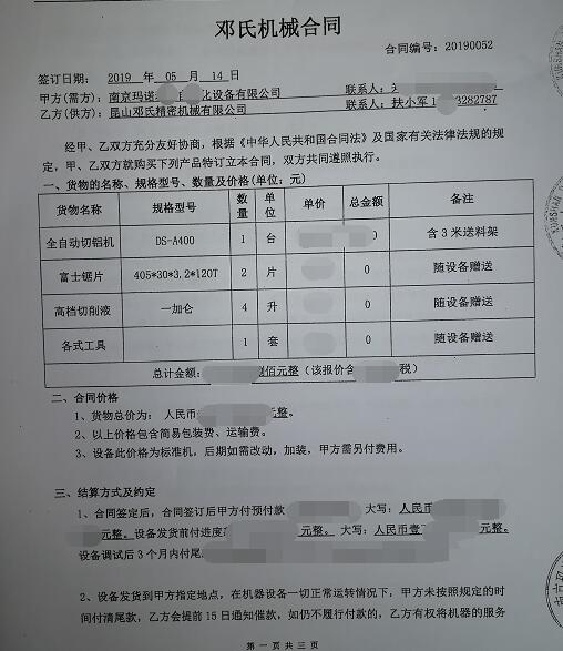 高速铝型材切割机DS-A400切割110*45mm铝合金材料