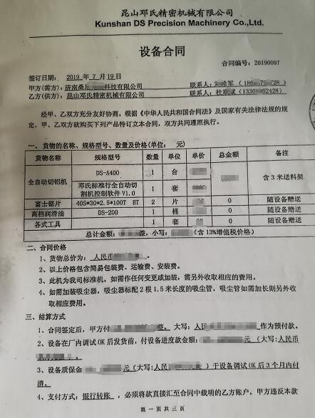 全自动角码机用于太阳能光伏角码锯切-桑尼光伏与风暴产生合作