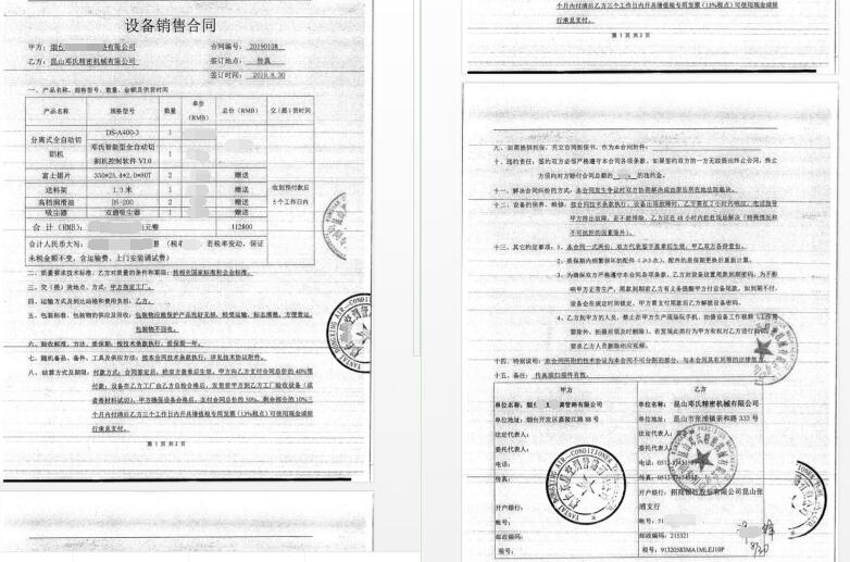 空调管路铝方棒材料切割，选用DS-A400-3高精度铝材切割机