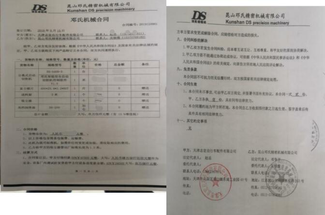 自行车配件切割也用上了全自动焦点注册DS-A400-3，合作案例【天津】