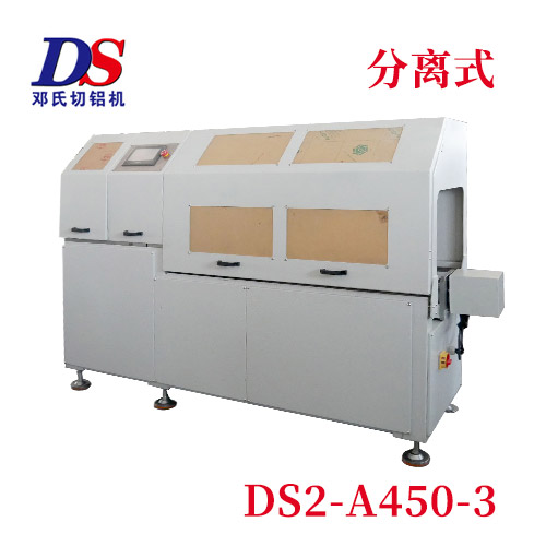 分离式焦点注册DS2-A450-3