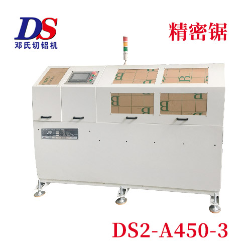 铝型材精密锯DS2-A450-3