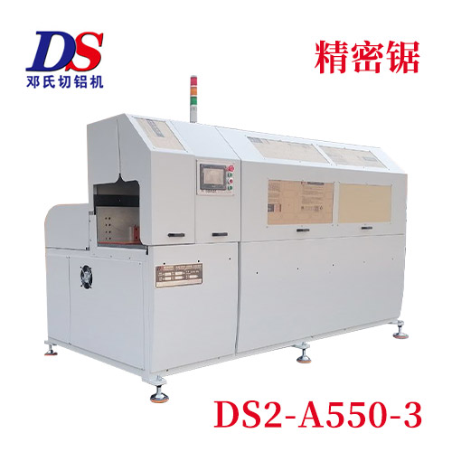 DS2-A550-3（1）