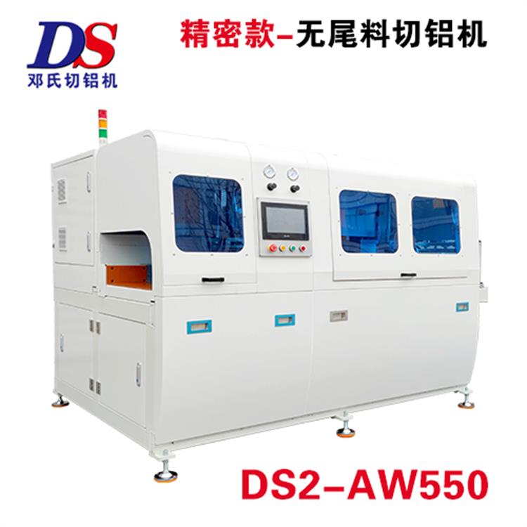 精密款无尾料焦点注册DS2-AW550