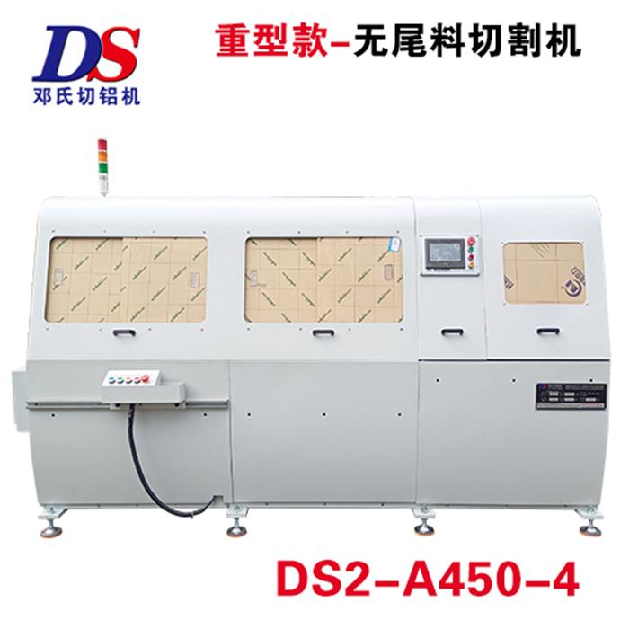 全自动无尾料焦点注册DS2-A450-4