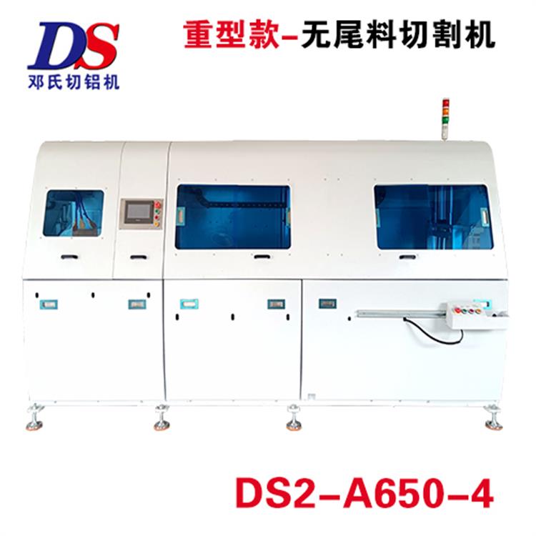 重型无尾料焦点注册DS2-A650-4