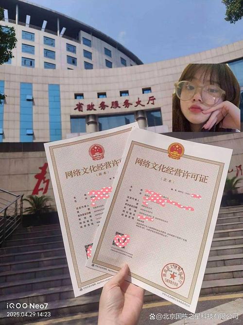 網絡動漫辦理流程及所需網絡文化經營許可證指南