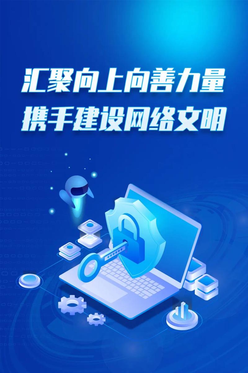 共建網絡文明 弘揚新風正氣——網絡文化經營的使命與擔當